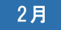 中央