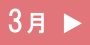 ミギ