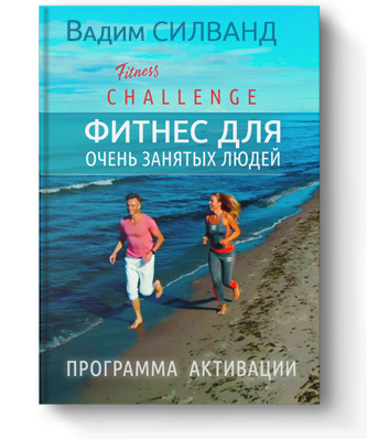 Фитнес для очень занятых людей