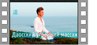 Восточный Массаж