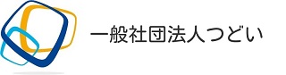 一般社団法人つどい