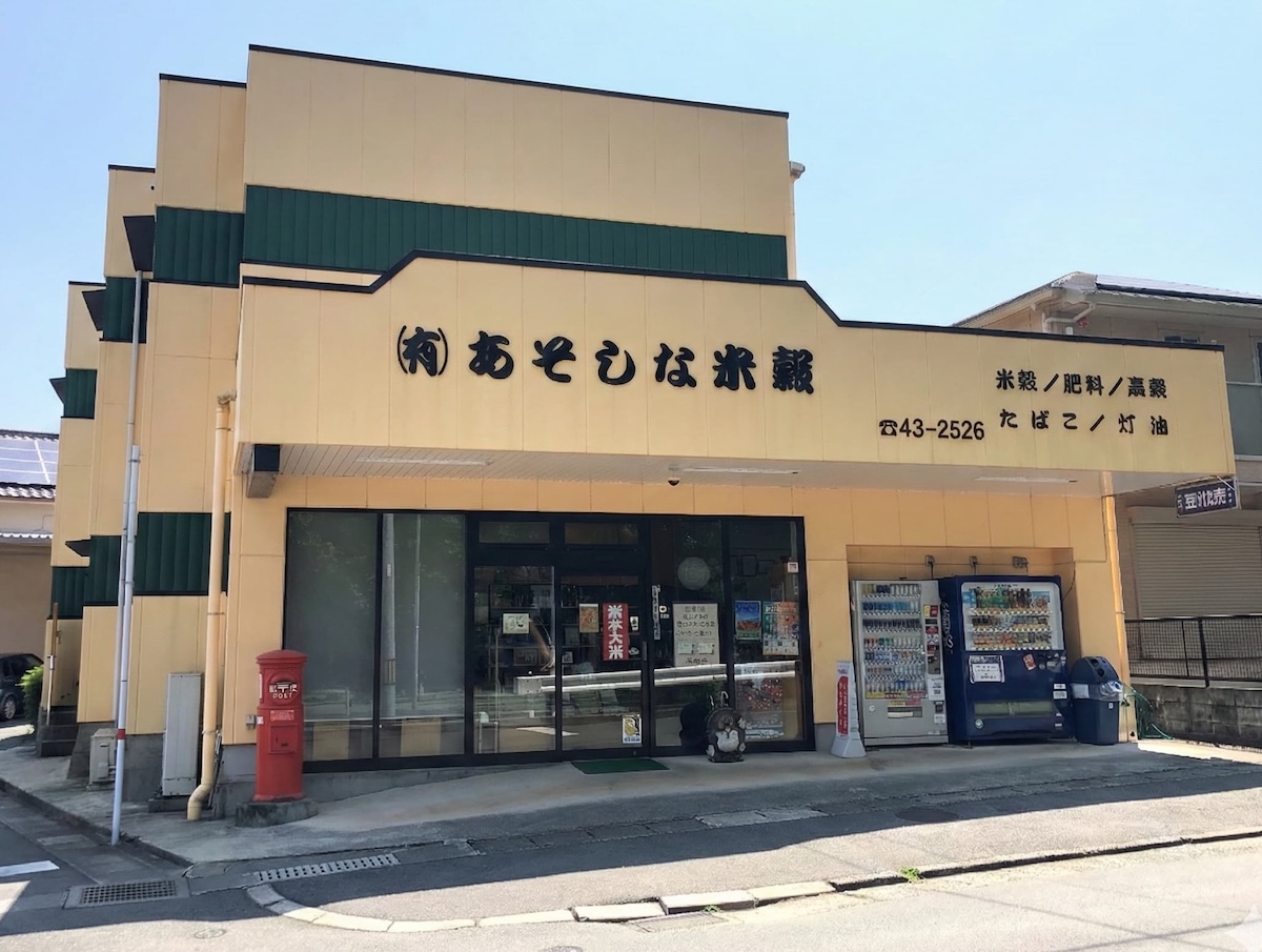 店舗外観