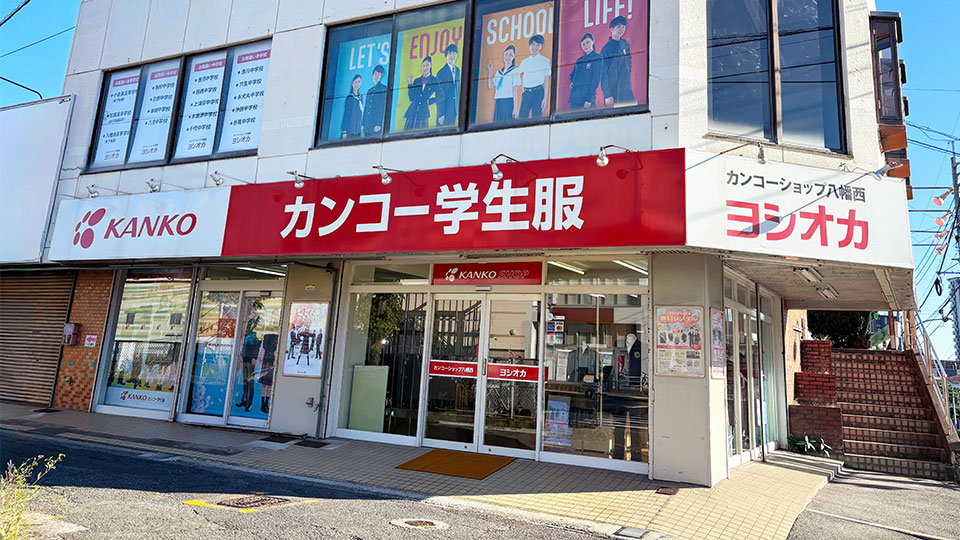 店外