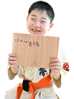 目標を掲げる道場生