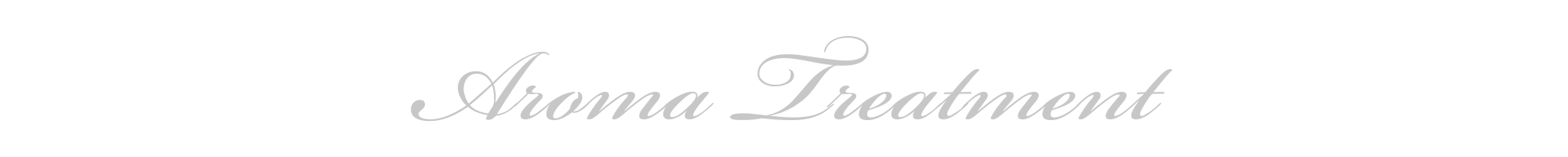 アロマトリートメント
