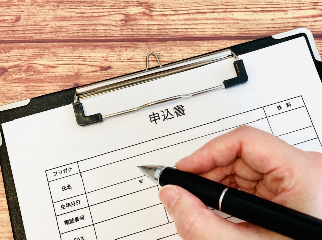 入会手続き