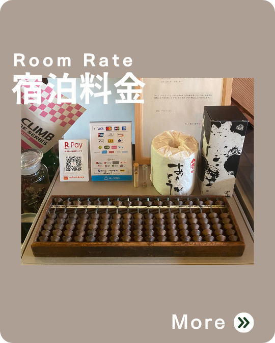 宿泊料金