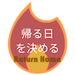 ご予約