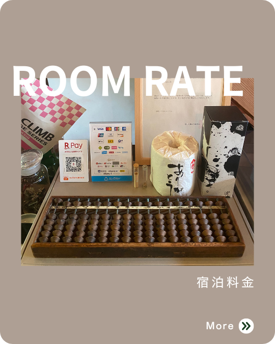 宿泊料金