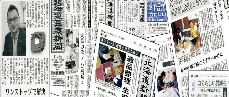 生前整理〜遺品整理料金 - オンアイジャパン