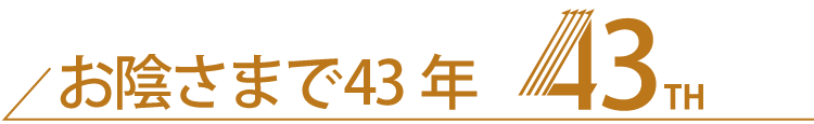 重量物の運搬 福井県内シェア No.1