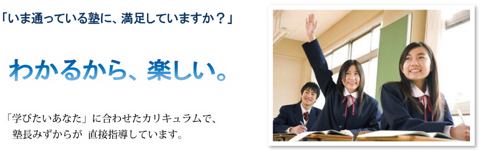 宝田学習塾 小中 高校生 一般 受験 コース指導 塾長みずから指導 わかる指導を誇る塾 板橋 ときわ台 宝田学習塾 小中 高校生 一般 受験 コース指導 塾長みずから直接指導し わかる指導を誇る塾 板橋 ときわ台