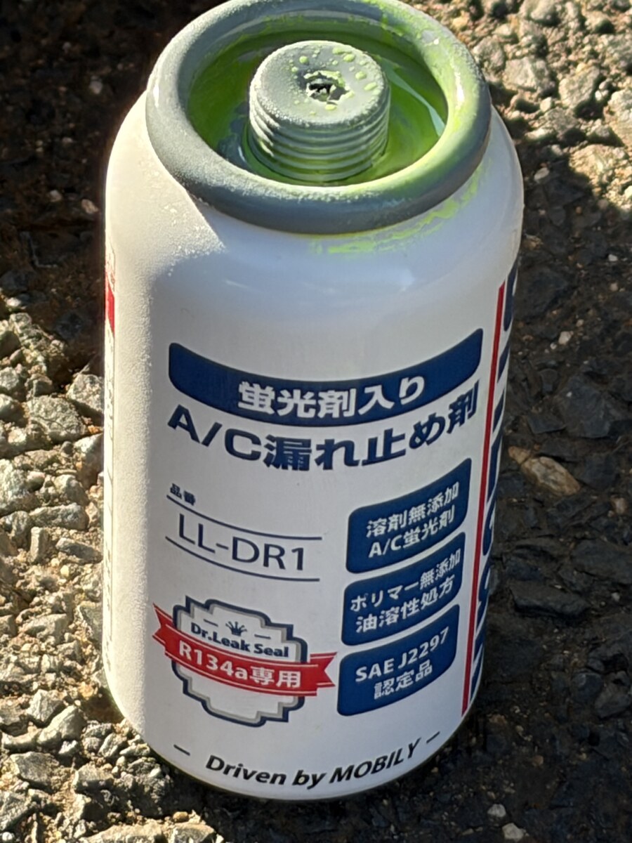 エアコンガス漏れ止め剤 ドクターリーク