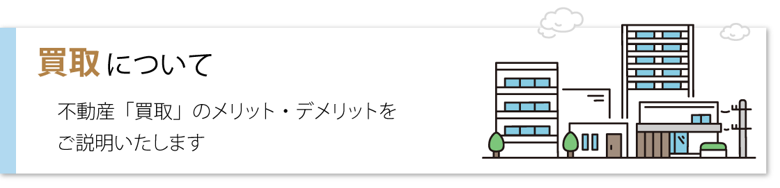 買取へリンク