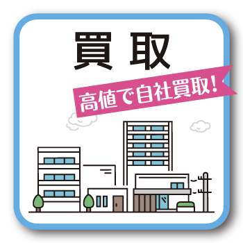 買取へリンク