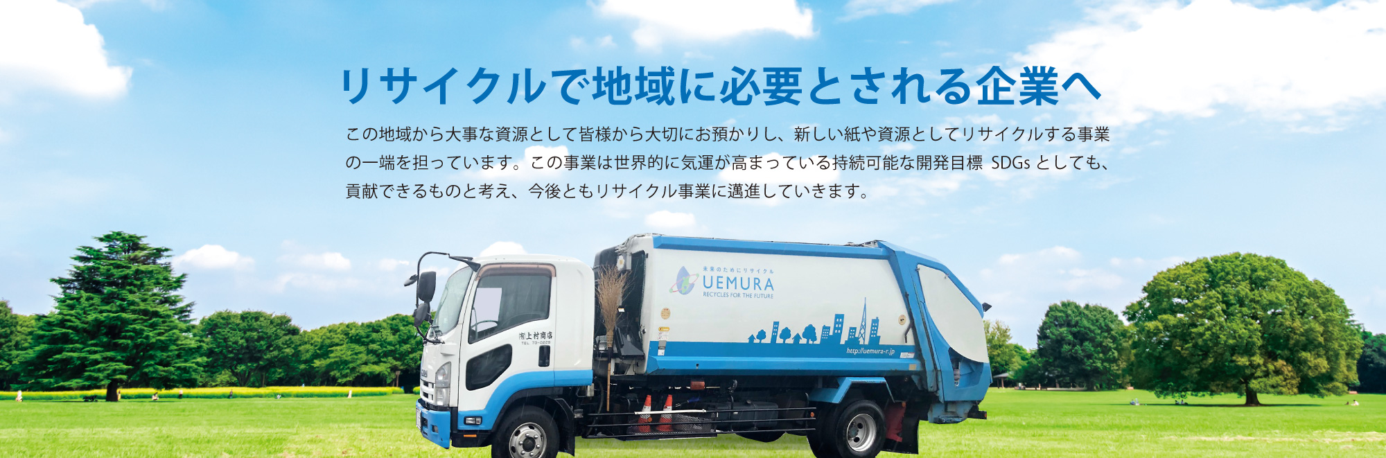 資源ゴミ回収・不用品回収 持ち込み・引き取り大歓迎 - あわら市