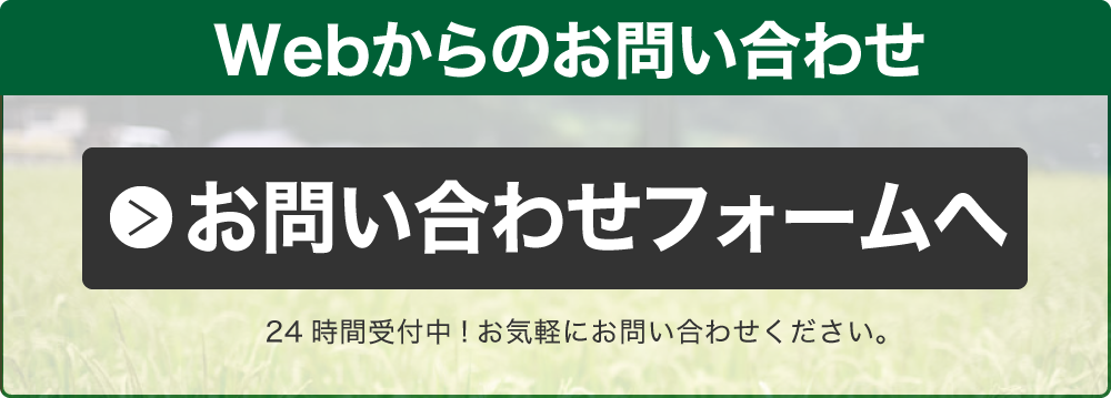 お問い合わせ お問い合わせ｜島根電工株式会社