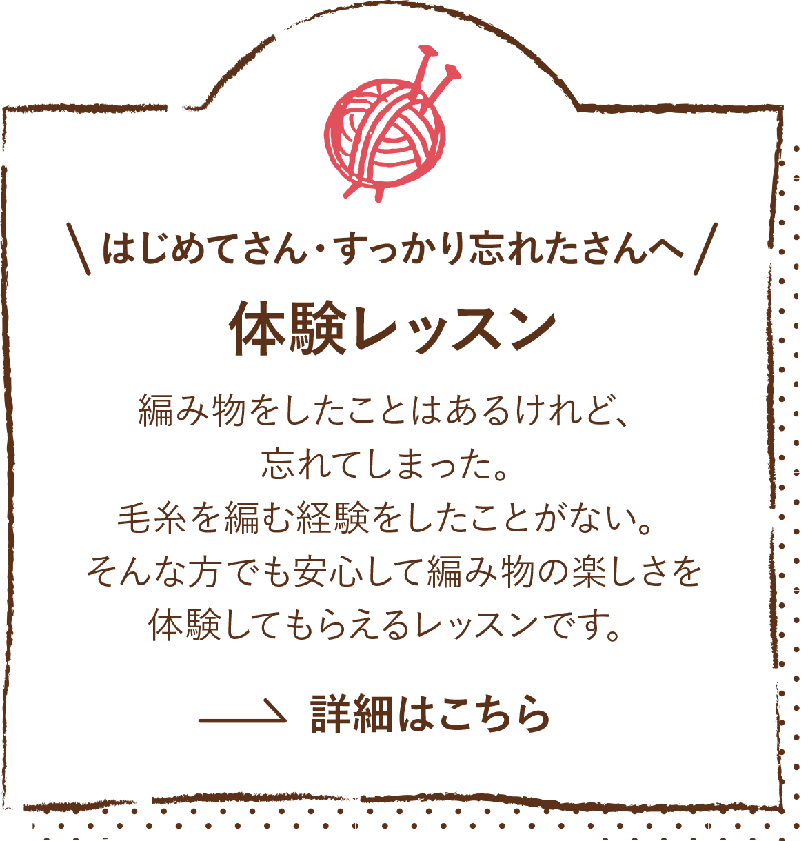 体験レッスン詳細はこちら