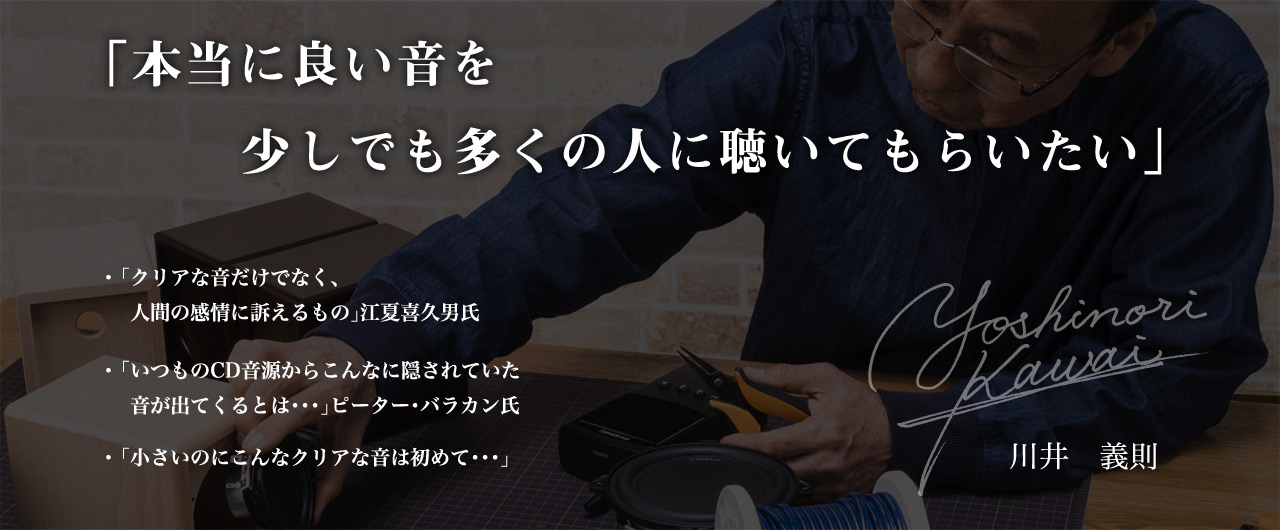 クラシック・ジャズの音響におすすめ。高音質小型スピーカー