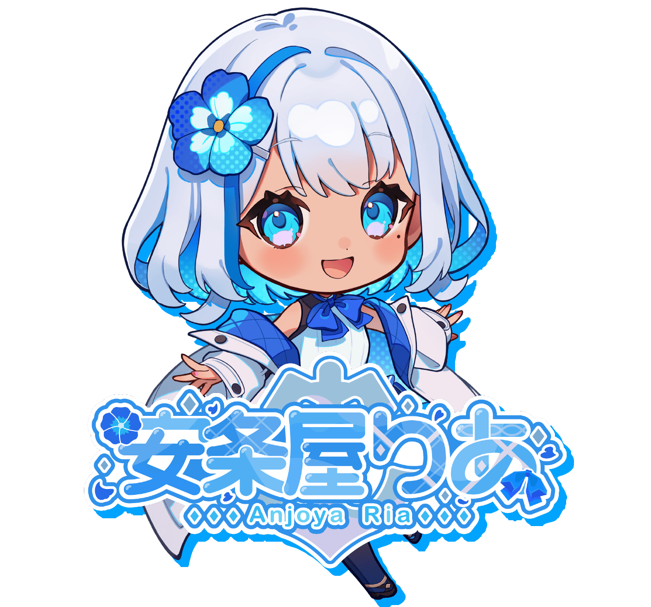 安条屋りあ