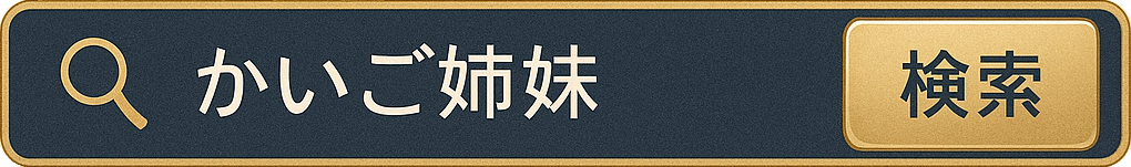 検索アイコン