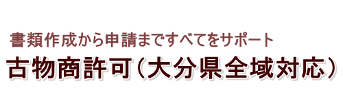 委任状ダウンロード 行政書士工藤正寛事務所