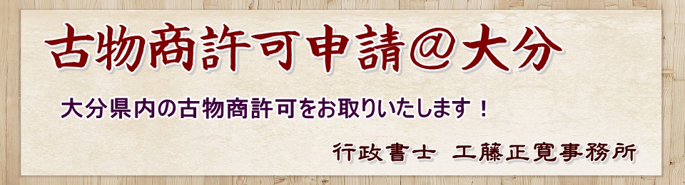 委任状ダウンロード 行政書士工藤正寛事務所