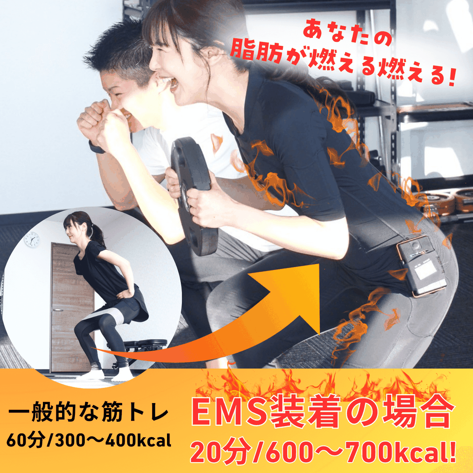 EMSトレーニングの様子
