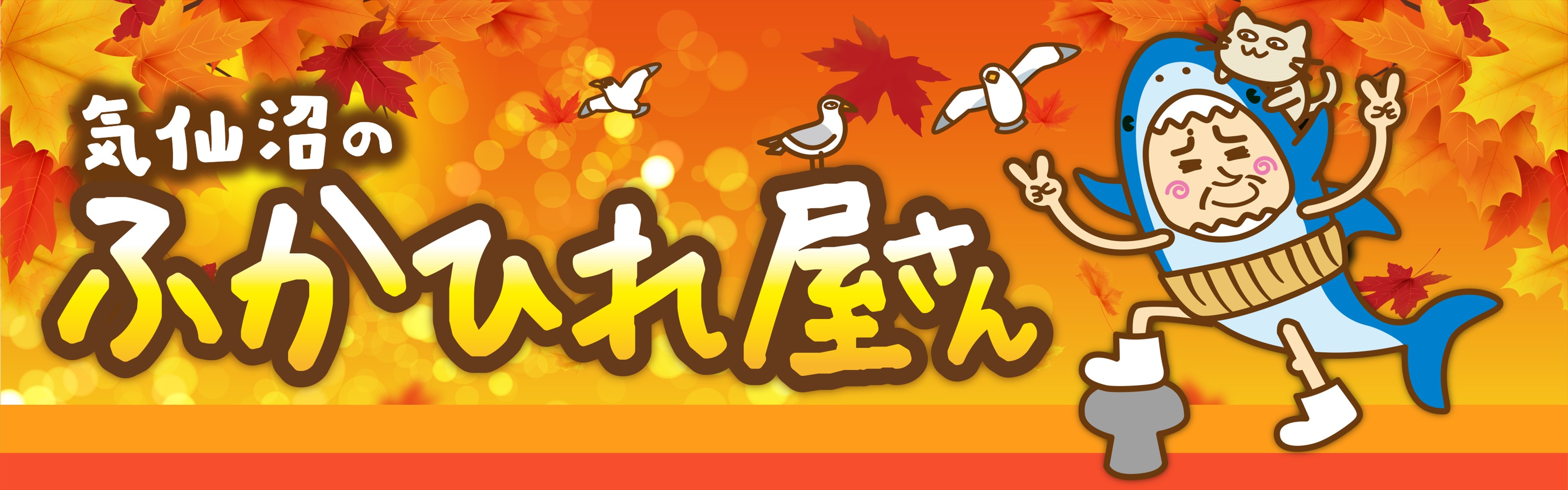 気仙沼のふかひれ屋さん