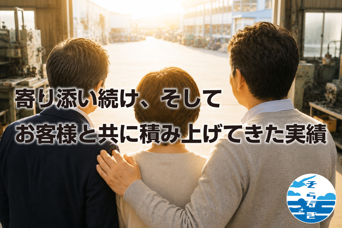 そらなぎ俱楽部