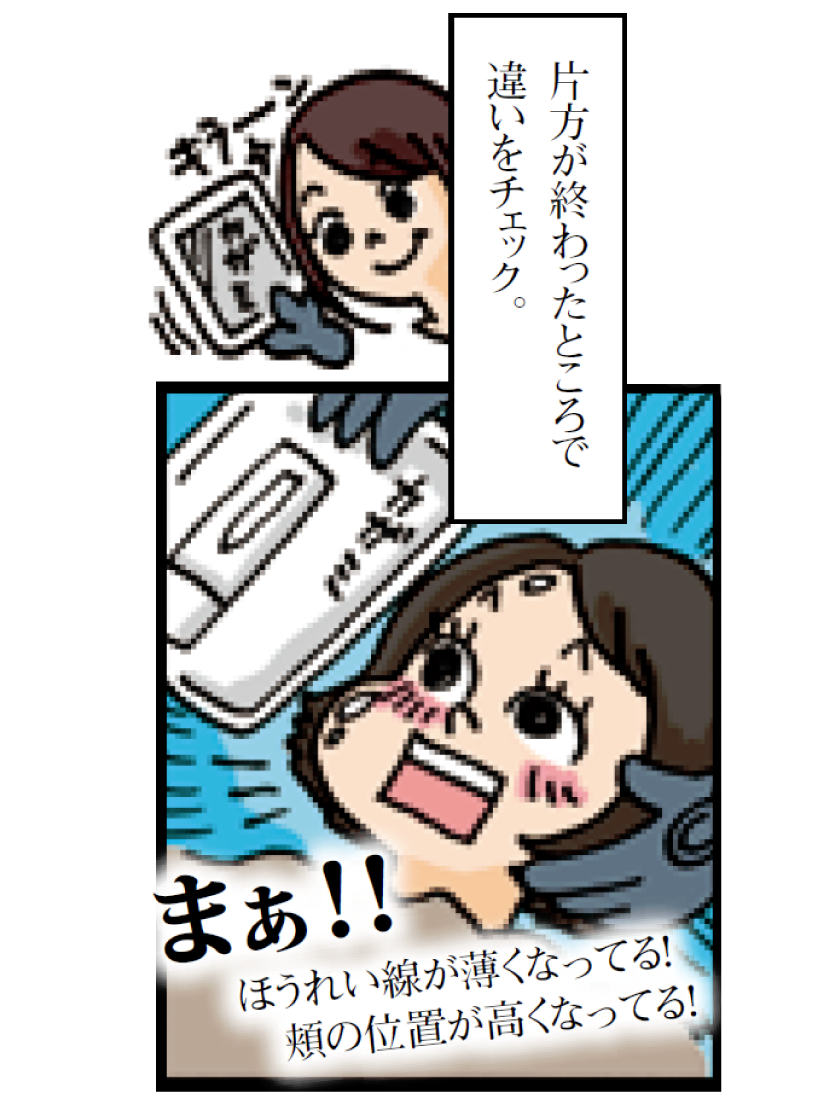 松山市表情筋整体