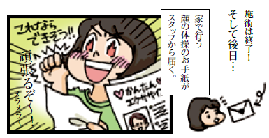 松山市表情筋整体
