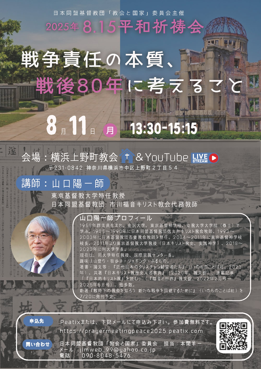 日本基督教団史資料集『日本基督教団の成立過程』『戦時下の日本基督教団』他全３巻 実録教団紛争史: 日本基督教団 | 小林 貞夫 |本 | 通販 | Amazon