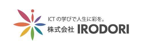 ICTの学びで人生に彩を。 株式会社 IRODORI