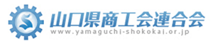 山口県商工会連合会