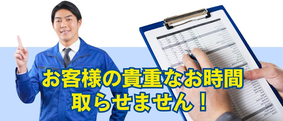 鍵セブンロック本社／ご依頼ご相談にスムーズなご案内