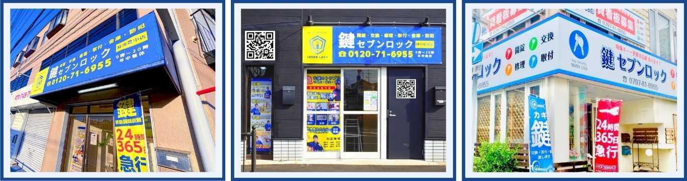 店舗一覧
