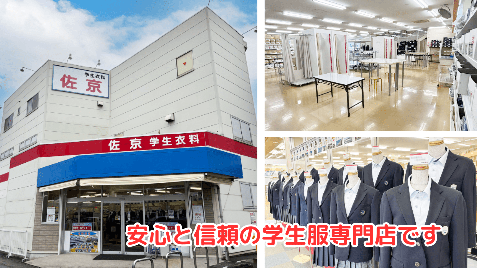 店内店外イメージ