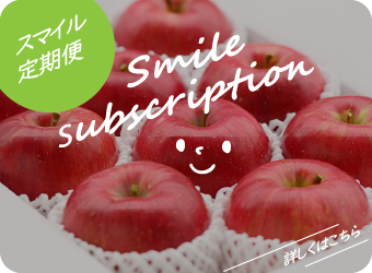 ABE果樹園｜株式会社ABE Fruitオフィシャルサイト - 株式会社ABE Fruit