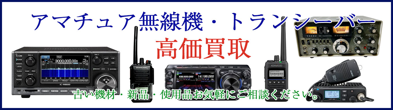 YAESU 八重洲無線 FTDX401 真空管 トランシーバー ジャンク 札幌市手稲区