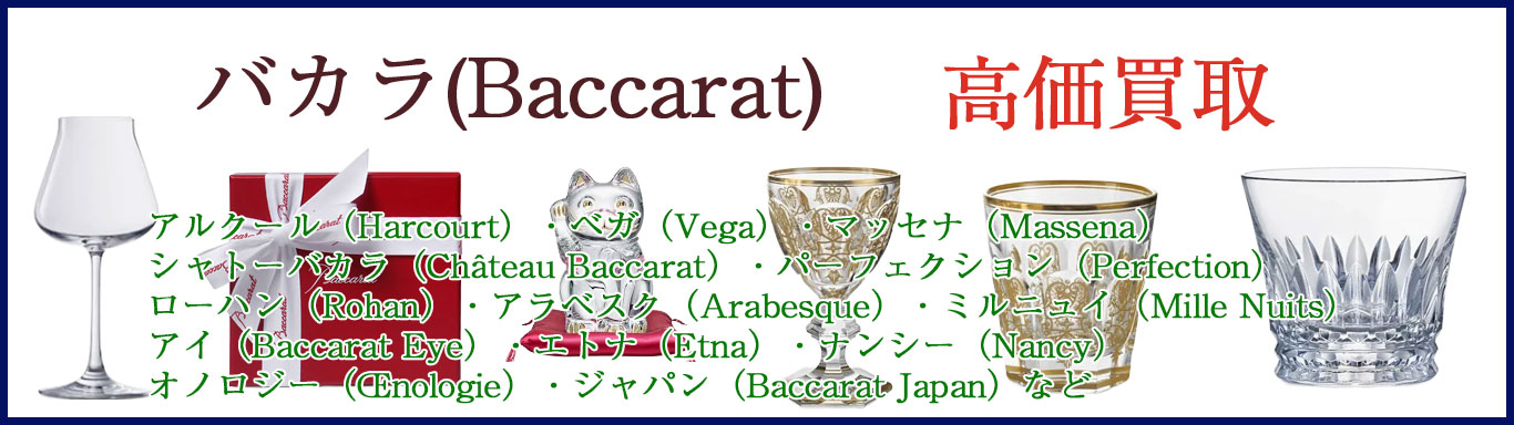 マイセン食器 売るなら