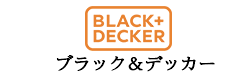 ブラック＆デッカー(BLACK&DECKER) 買取価格