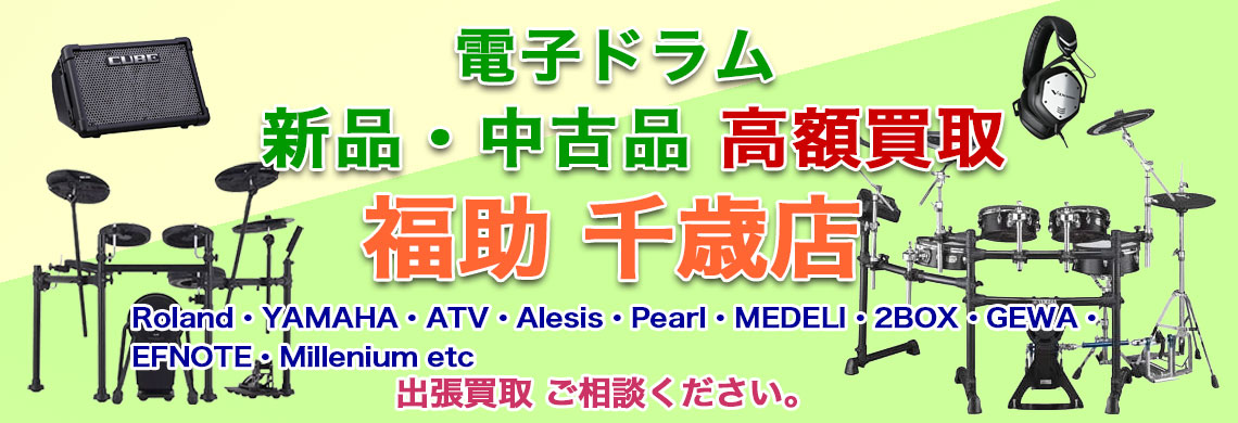 エレキギター 売るなら