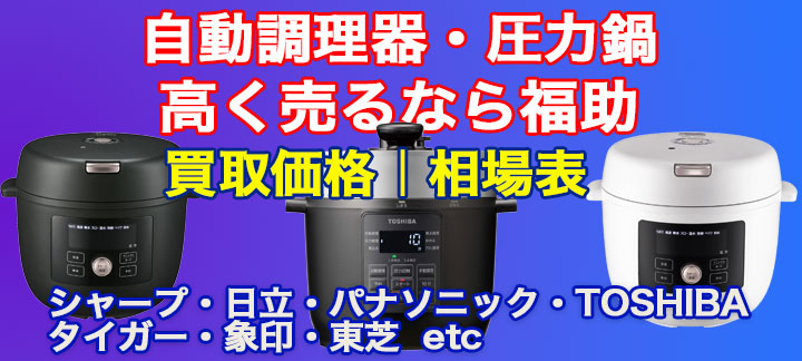 ポリッシャー高価買取 