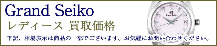 セイコー クレドール 売るなら 