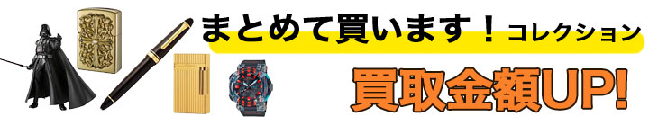 高く売るなら
