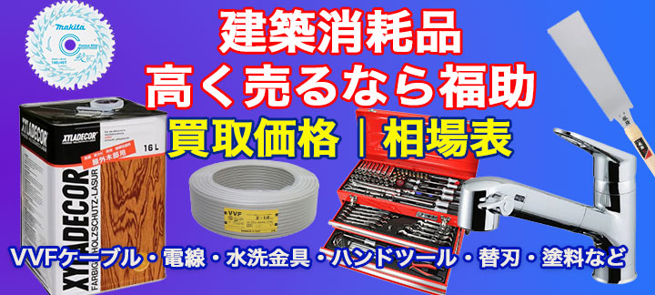 高額買取 