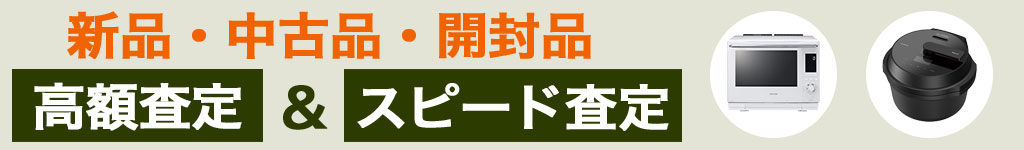 一眼レフカメラ 高く売るなら 