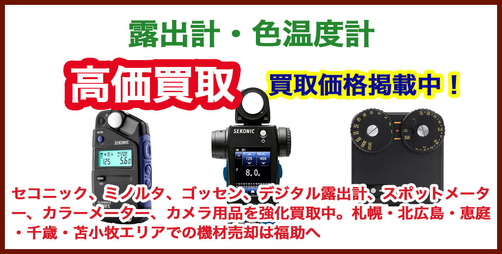GITZO(ジッツオ) 雲台 売るなら 