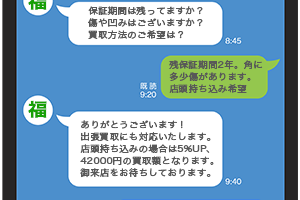 line%u67FB%u5B9A%u306E%u6D41%u308C no.2